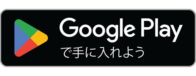 Google Play · ダウンロード