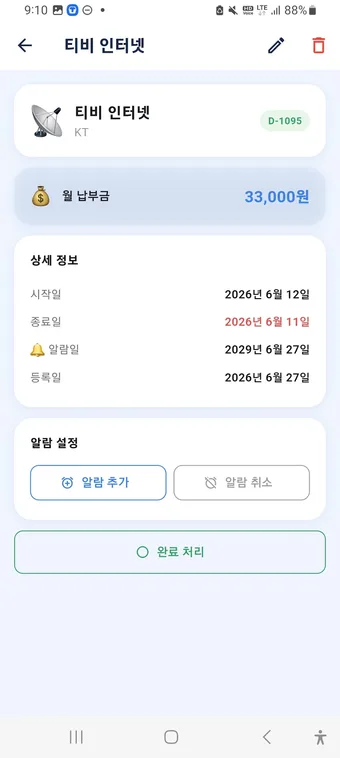 챙김 · ストアのスクリーンショット 3 (Google Play)