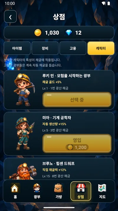 Deep Dig · 스토어 스크린샷 1 (Google Play)