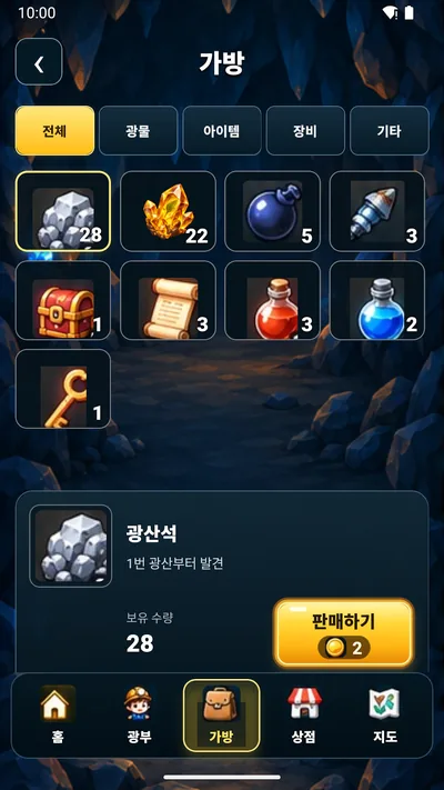 Deep Dig · 스토어 스크린샷 2 (Google Play)