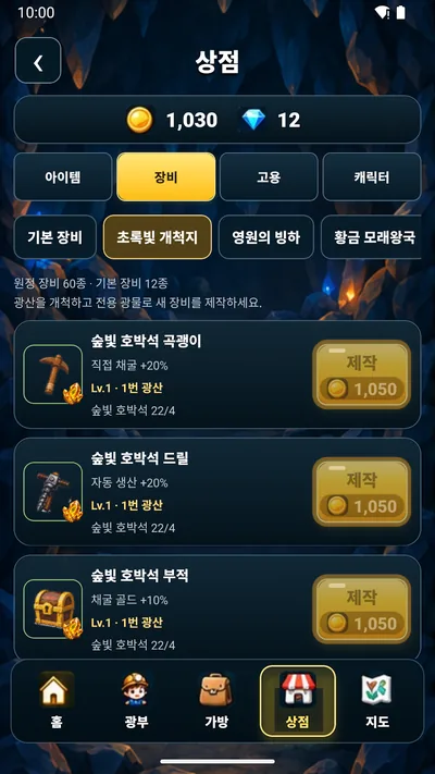 Deep Dig · 스토어 스크린샷 3 (Google Play)