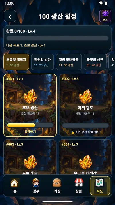 Deep Dig · 스토어 스크린샷 4 (Google Play)