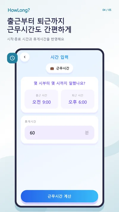 HowLong? - Date Calculator · Store-Screenshots 2 (Google Play)