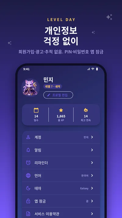 LEVEL DAY: Planner & Diary · Store-Screenshots 2 (Google Play)