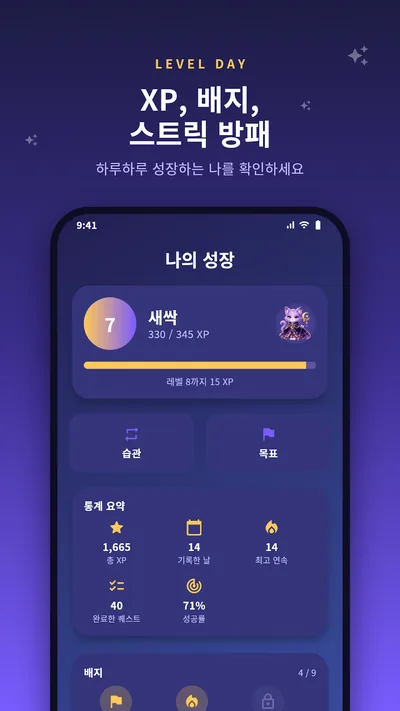 LEVEL DAY: Planner & Diary · Store-Screenshots 3 (Google Play)