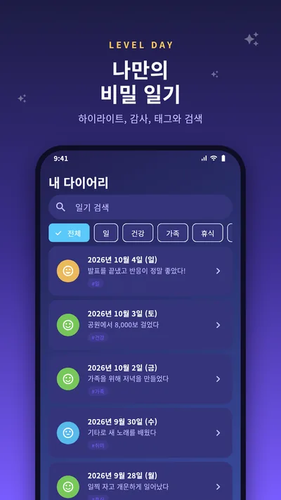 LEVEL DAY: Planner & Diary · Store-Screenshots 4 (Google Play)