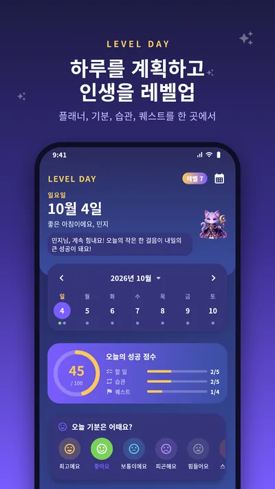LEVEL DAY: Planner & Diary · Store-Screenshots 5 (Google Play)
