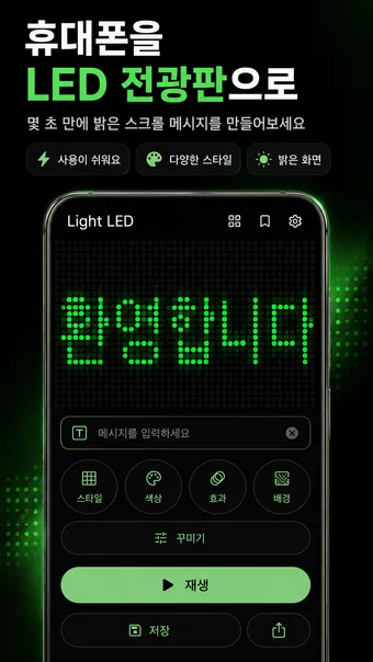 Light LED · ストアのスクリーンショット (Google Play)