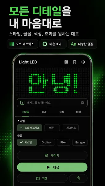 Light LED · ストアのスクリーンショット 3 (Google Play)