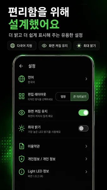 Light LED · ストアのスクリーンショット 5 (Google Play)