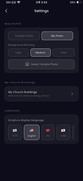Light Wall · ストアのスクリーンショット 10 (App Store)