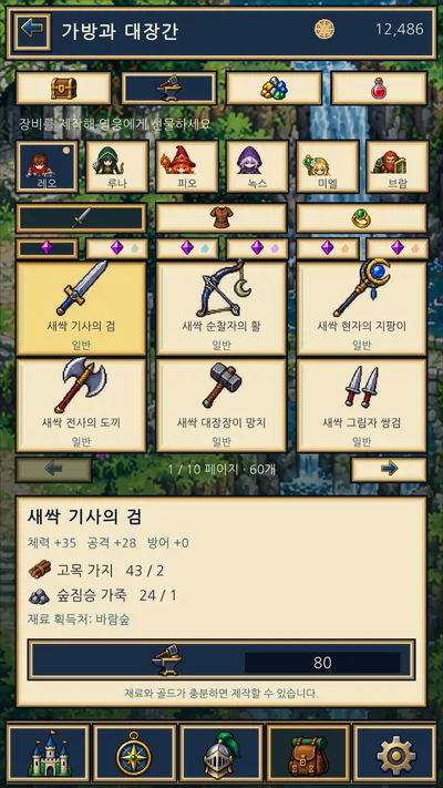 Little Heroes: Kingdom Quest · Store-Screenshots (Google Play)
