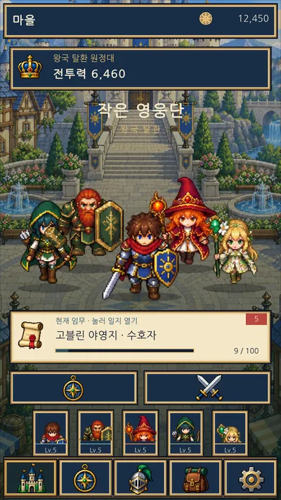 Little Heroes: Kingdom Quest · Store-Screenshots 2 (Google Play)