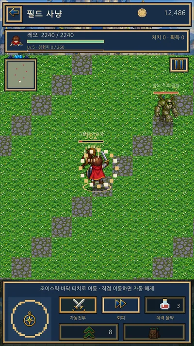 Little Heroes: Kingdom Quest · Store-Screenshots 4 (Google Play)