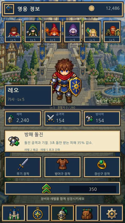 Little Heroes: Kingdom Quest · Store-Screenshots 5 (Google Play)