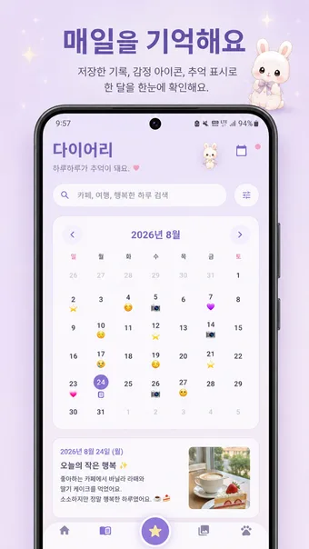 LUMI DAY - Diary & Journal · ストアのスクリーンショット (Google Play)