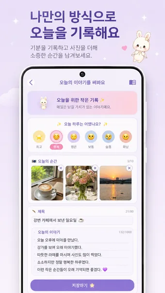 LUMI DAY - Diary & Journal · ストアのスクリーンショット 2 (Google Play)