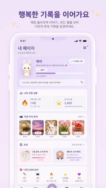 LUMI DAY - Diary & Journal · ストアのスクリーンショット 6 (Google Play)