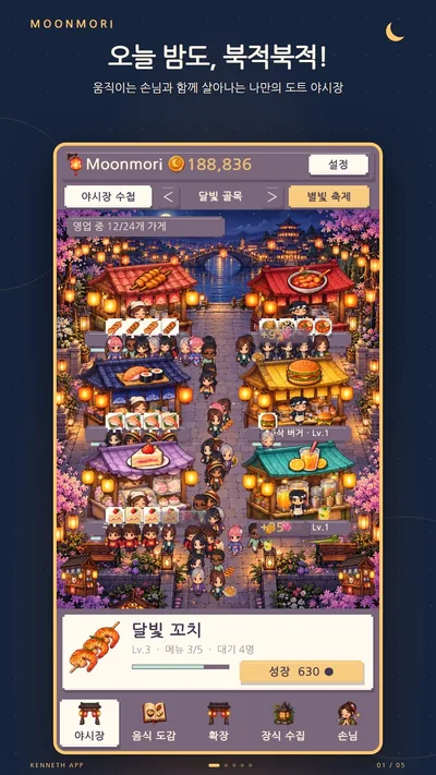 Moonmori: Night Market · Store-Screenshots (Google Play)