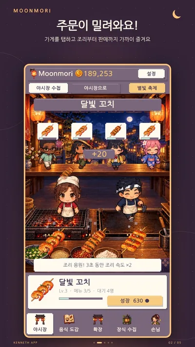 Moonmori: Night Market · Store-Screenshots 2 (Google Play)