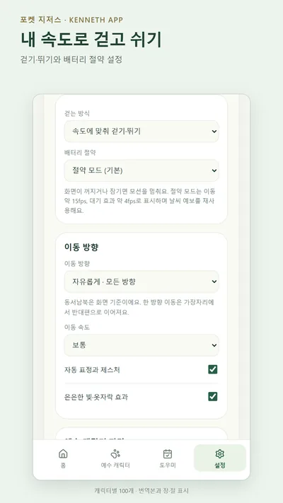 Pocket Jesus · Store-Screenshots (Google Play)