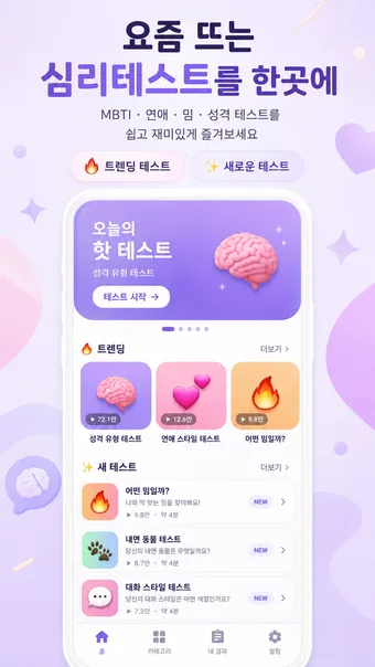 Quiz Aura · ストアのスクリーンショット (Google Play)