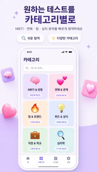 Quiz Aura · ストアのスクリーンショット 2 (Google Play)