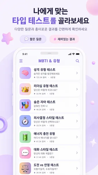 Quiz Aura · ストアのスクリーンショット 3 (Google Play)