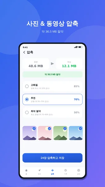 Snap Clean: Photo Cleaner · ストアのスクリーンショット 4 (Google Play)