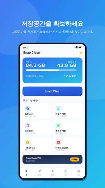 Snap Clean: Photo Cleaner · ストアのスクリーンショット 5 (Google Play)