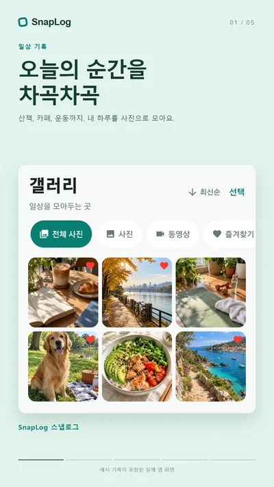Snap LOG · Store-Screenshots (Google Play)