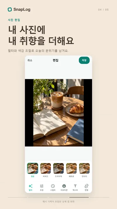 Snap LOG · Store-Screenshots 4 (Google Play)