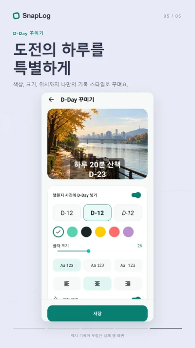 Snap LOG · Store-Screenshots 5 (Google Play)