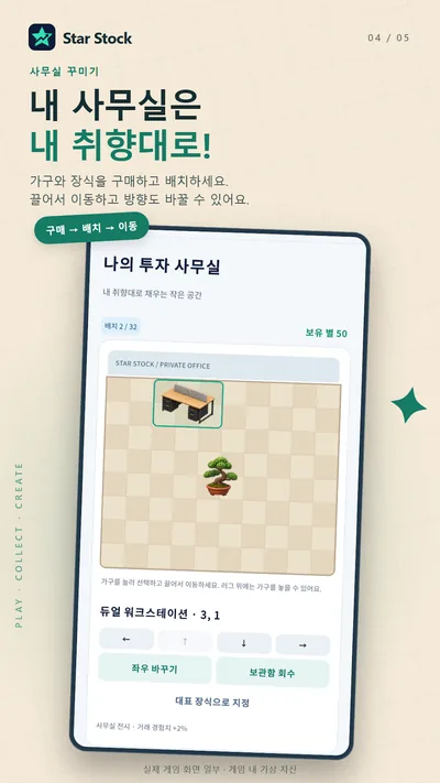 Star Stock · Store-Screenshots 2 (Google Play)