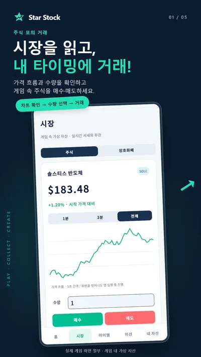 Star Stock · Store-Screenshots 4 (Google Play)